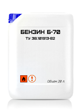 Бензин Б-70